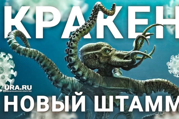 Ссылки на кракен com