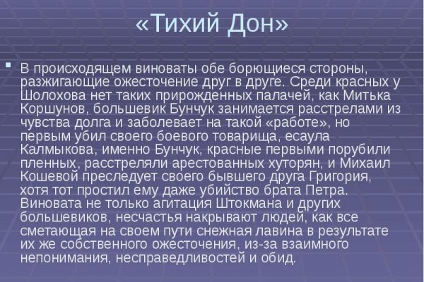 Даркнет сайт скачать