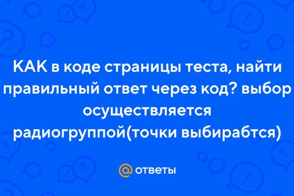 Регистрация на кракен