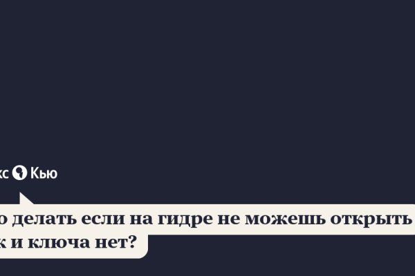 Кракена точка нет