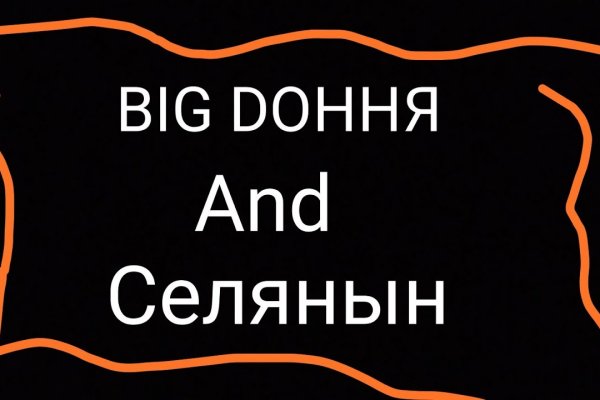 Кракен новая гидра