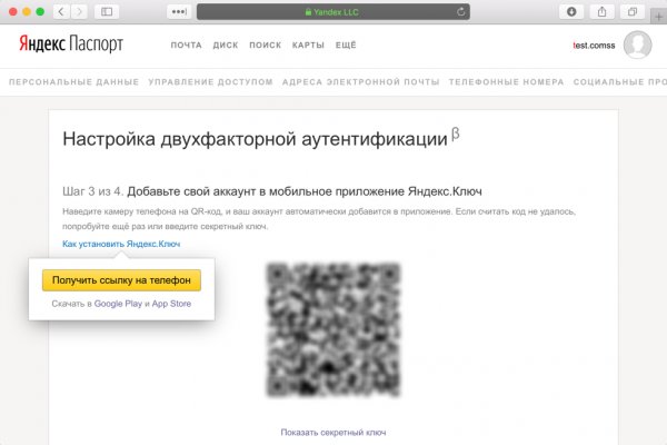 Действующие ссылки на кракен