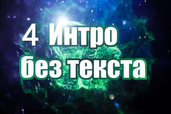 Кракен зайти зеркало