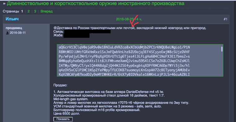 Вход на кракен зеркало