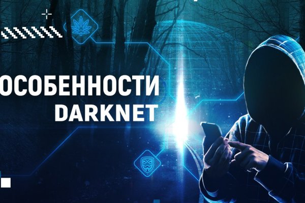 Магазин веществ кракен