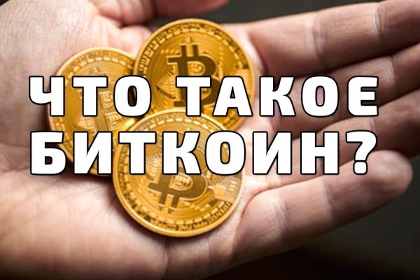 Кракен актуальные