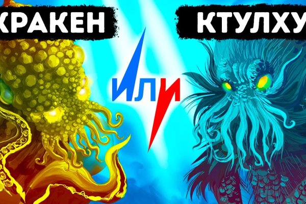 Актуальное зеркало на кракен