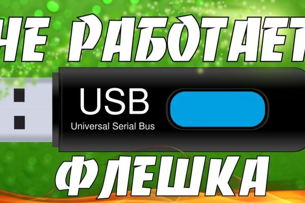 Тор для кракена