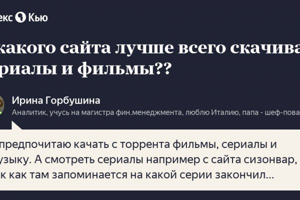 Кракен обход