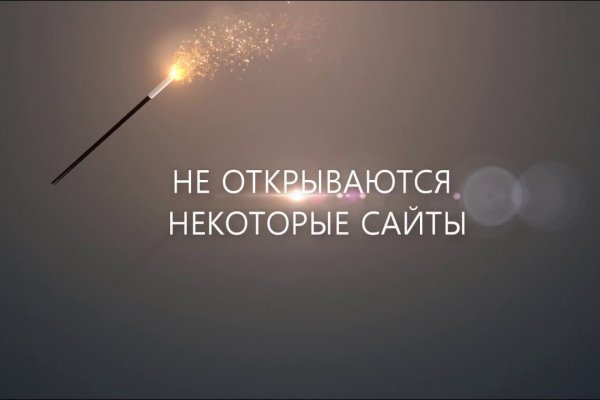 Как восстановить доступ к кракену