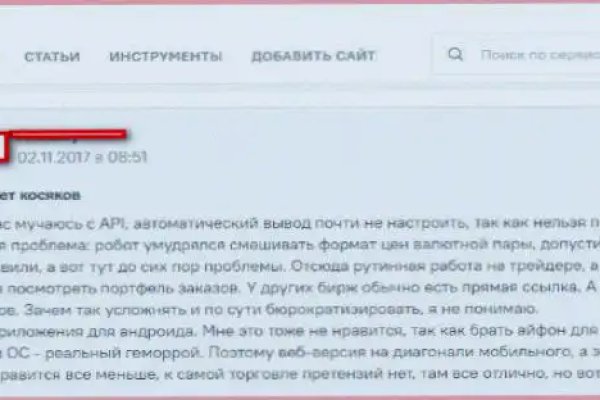 Кракен даркнет рекламы