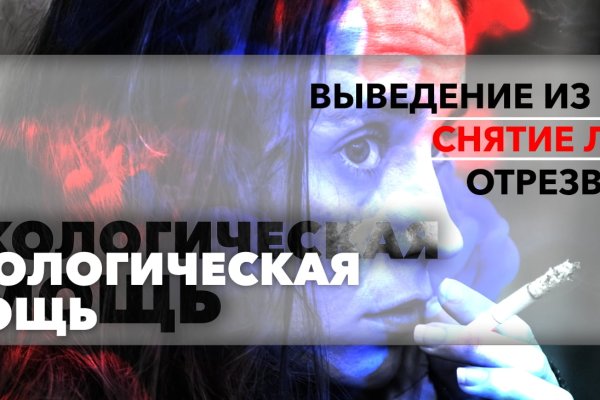 Кракен даркнет рекламы