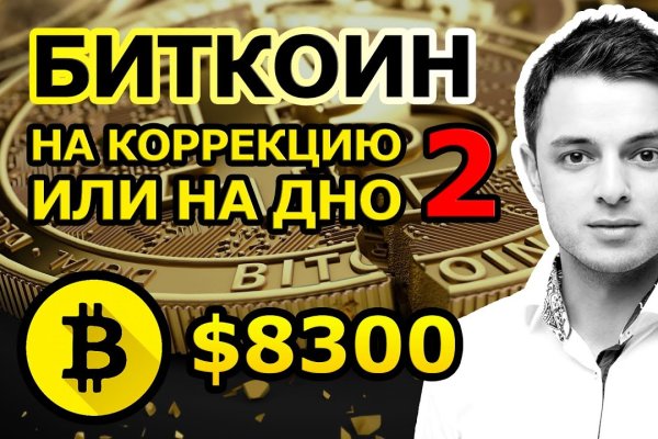 Кракен через впн