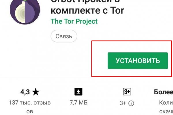 Кракен ссылка store