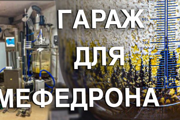 Кракен найдется все