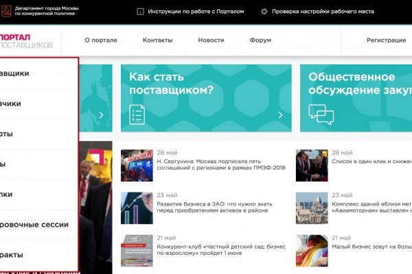 Рабочие ссылки и зеркала кракен