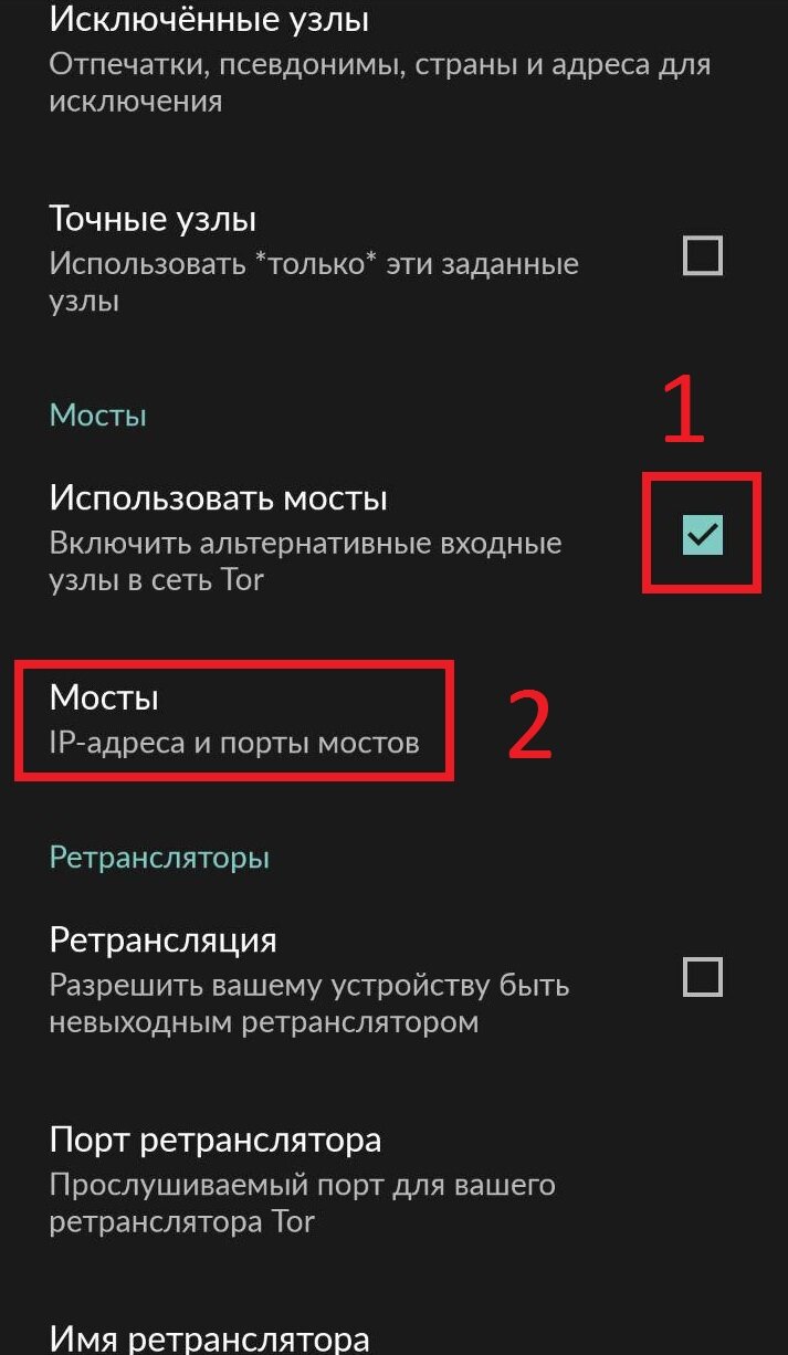 Ссылки для tor